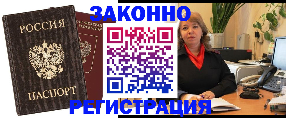 регистрация для дет. сада в Читинской области