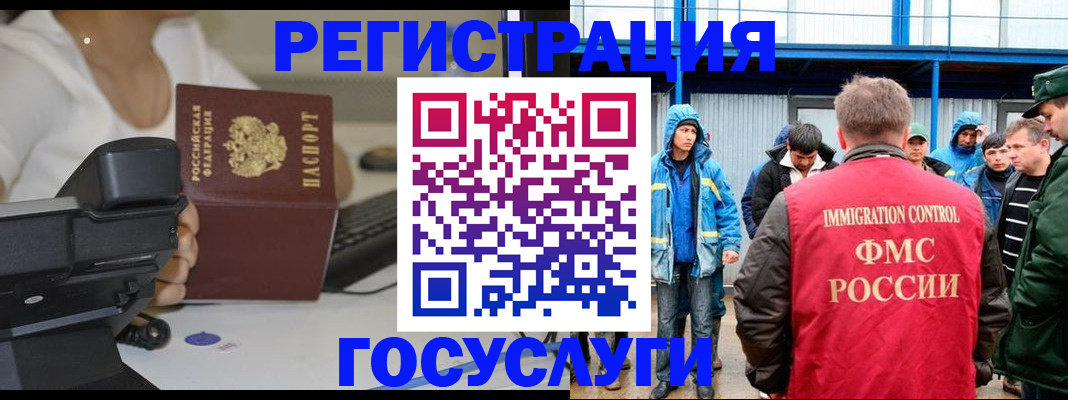 где прописаться в Читинской области