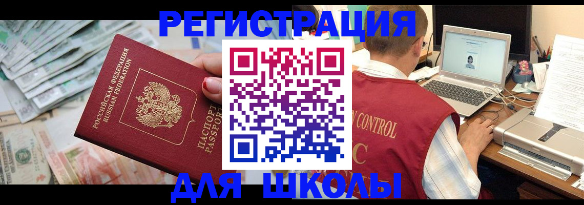 временная регистрация законно в Читинской области