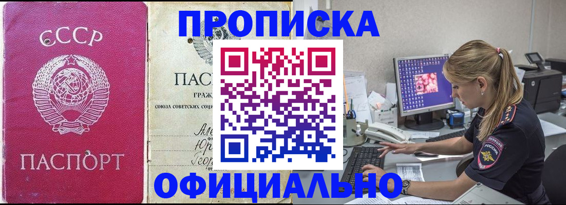 миграционный учет в Читинской области