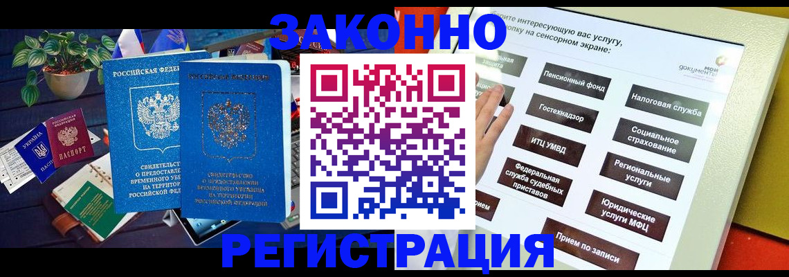 регистрация для дет. сада в Читинской области